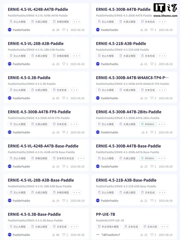与“文心 4.5 系列开放权重,覆盖稠密与 MoE 模型”对应的报道配图