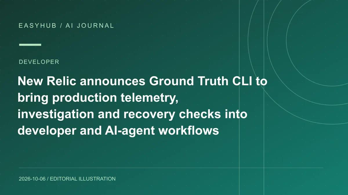 资讯编辑示意图：New Relic 公布 Ground Truth CLI：把生产遥测与恢复验证带进终端，供开发者和 AI Agent 直接调用