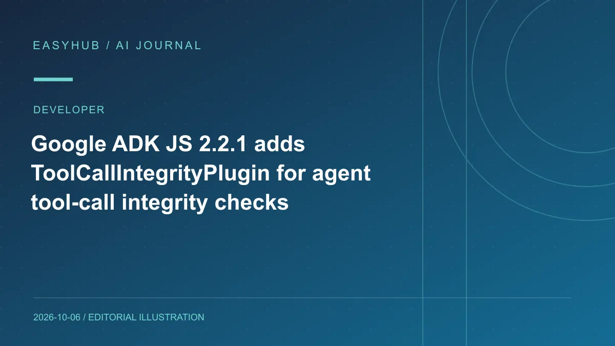 资讯编辑示意图：Google ADK JS 2.2.1 增加 ToolCallIntegrityPlugin：为 Agent 工具调用加入完整性校验能力