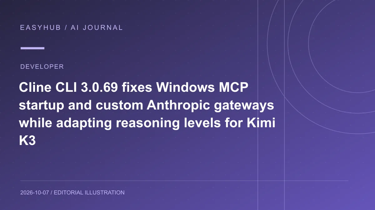 资讯编辑示意图：Cline CLI 3.0.69 修复 Windows MCP 启动与企业 Anthropic 网关，并兼容 Kimi K3 的受限 reasoning level